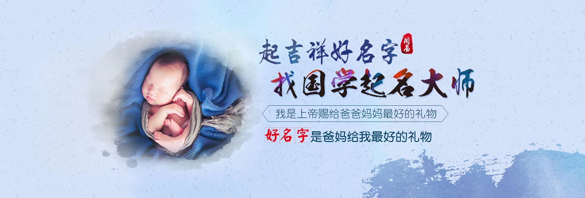 成都起名字好地方-起名流程五