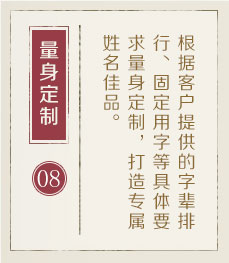 成都起名字好地方-起名流程八