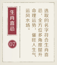 成都起名字好地方-起名流程七