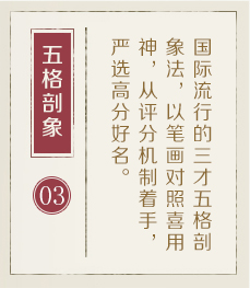 成都起名字好地方-起名流程三